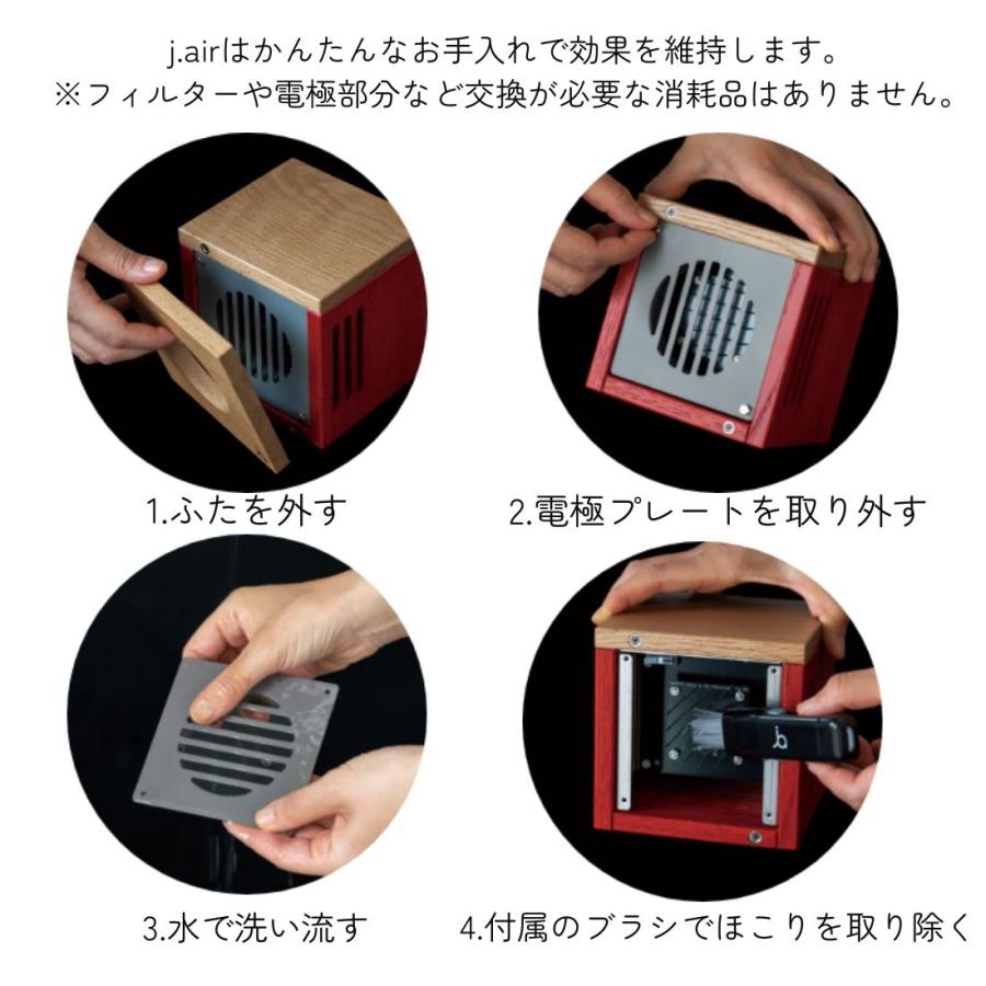 j.air 空間清浄機 オゾン マイナスイオン 新品 ジェイエアー 空気清浄