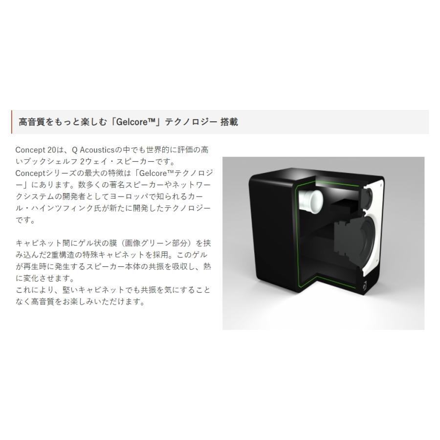 Q Acoustics CONCEPT20 1ペア Black色 ブックシェルフスピーカー