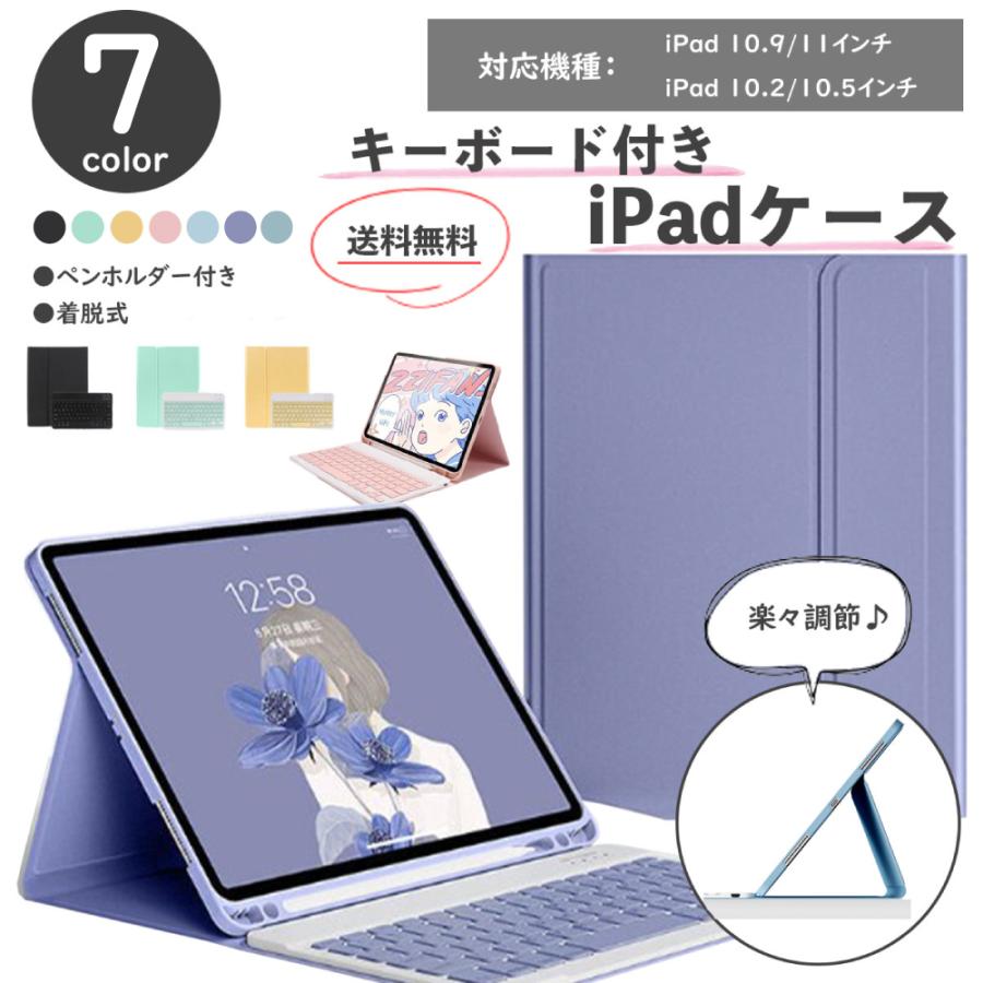iPad キーボード付きケース 第9世代 ワイヤレスキーボード 10.2インチ
