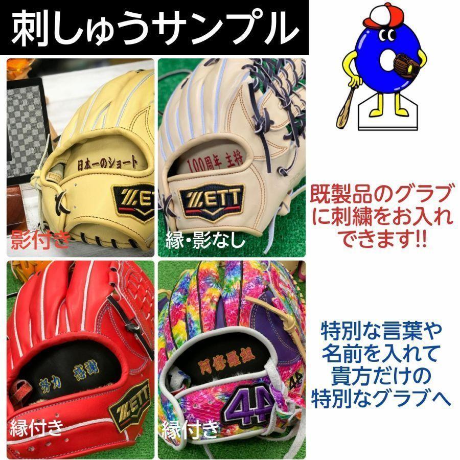 ディークエスト 硬式グローブ 外野手用 店舗オリジナル D-Quest クロス