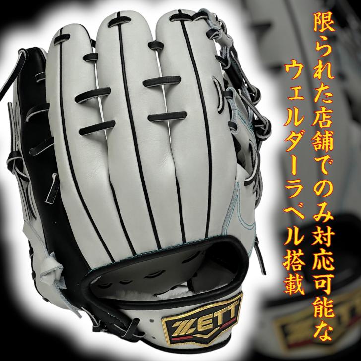 プロステイタス 【最新仕様】ゼット 軟式用 オーダーグローブ 内野手用