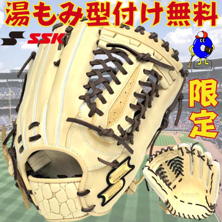 proedge SSK プロエッジ 軟式グローブ 外野手用 キャメル ANT77723F