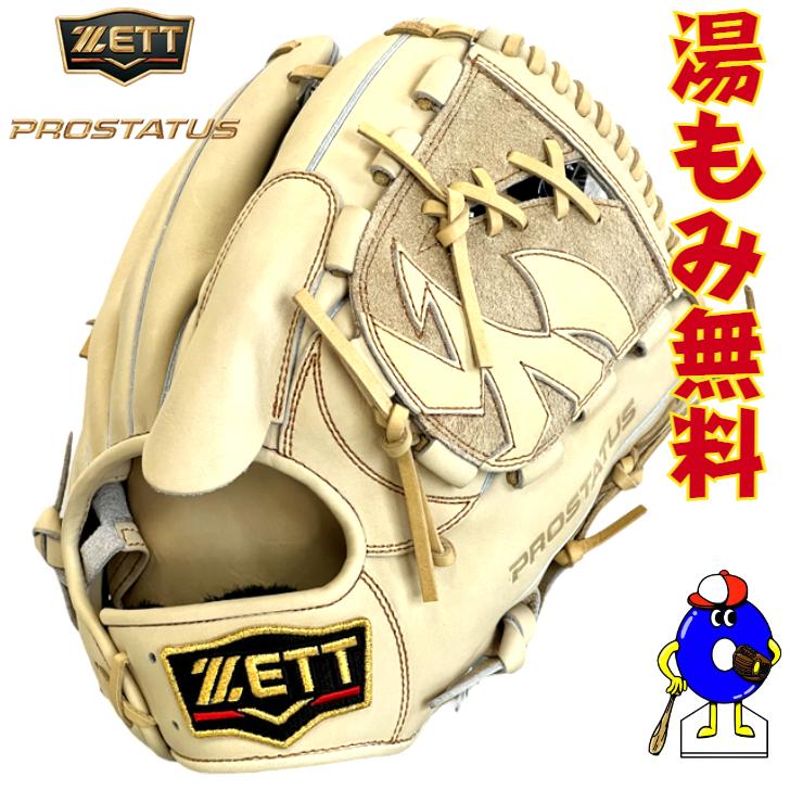 プロステイタス ゼット 軟式グローブ 投手ピッチャー用 キャメル