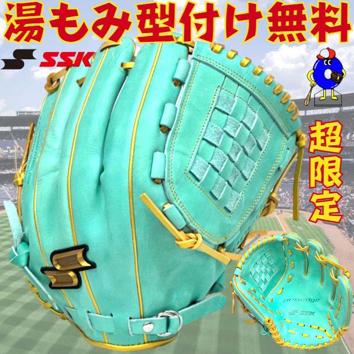 proedge SSK 軟式グローブ 投手ピッチャー用 オールラウンド用