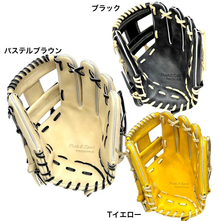 プロステイタス ゼット 軟式グローブ 今宮モデル 内野手用 パステル