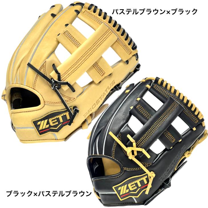 プロステイタス 2024年モデル ゼット 軟式グローブ 吉川モデル 内野手