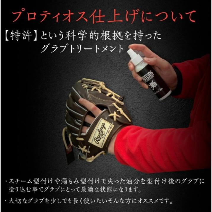 プロステイタス 【超限定品！】ゼット 軟式グローブ 内野手用 今宮
