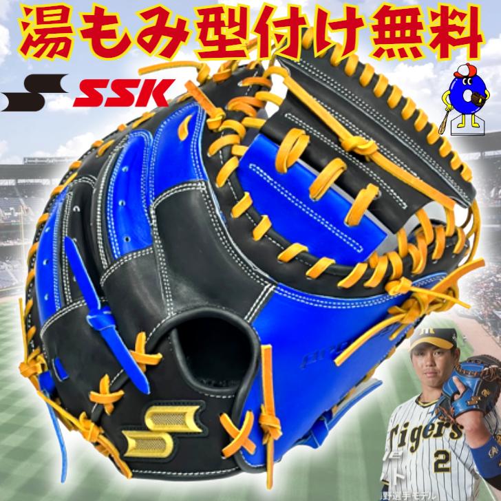 proedge SSK 軟式 キャッチャーミット 捕手用 梅野モデル 限定品