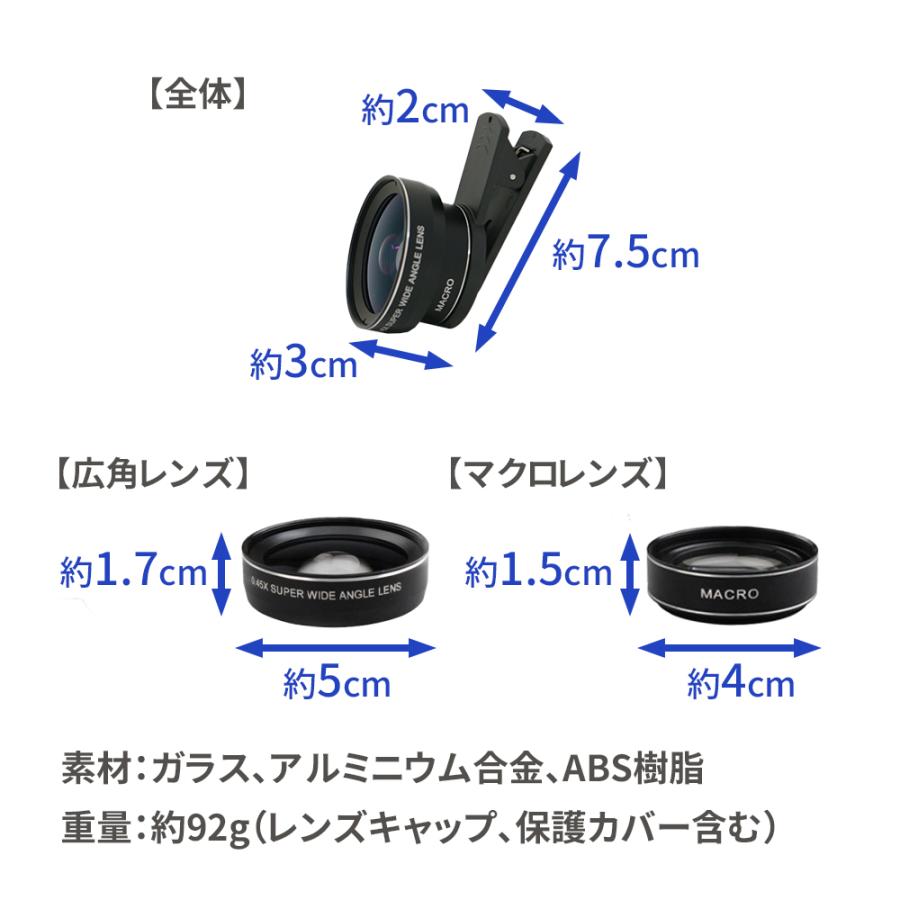 セルカレンズ 自撮りレンズ レンズ 2点セット 0.45X 12.5X 自撮り