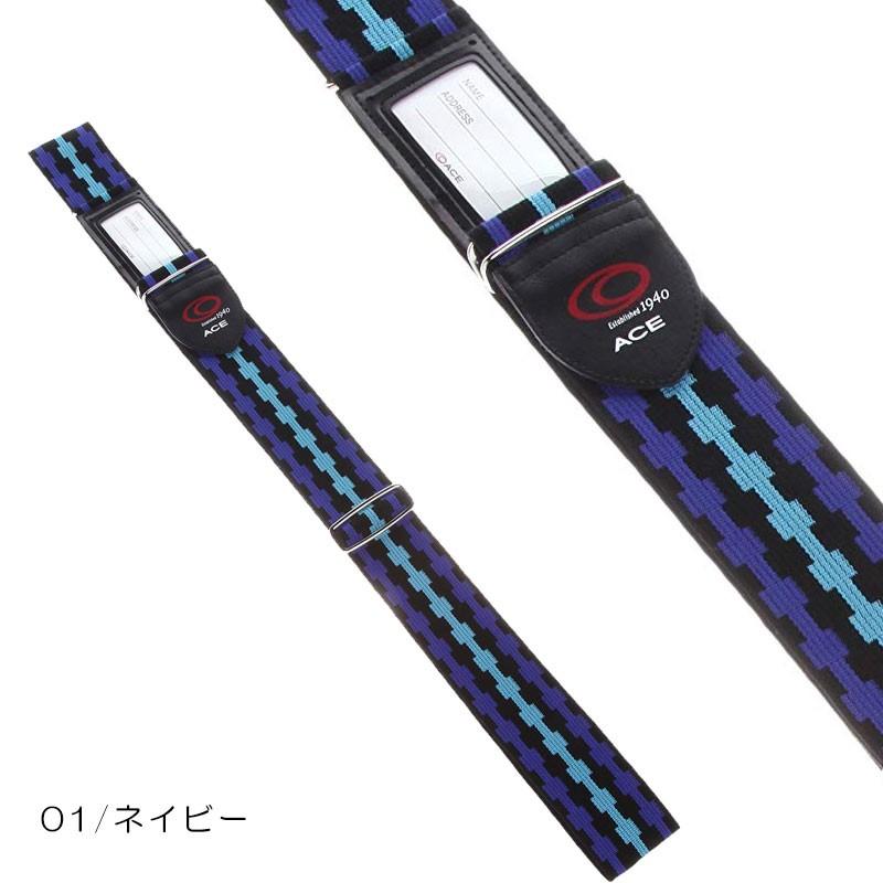 Ace（エース） スーツケースベルト ケースベルト TABITOMO ace 32135