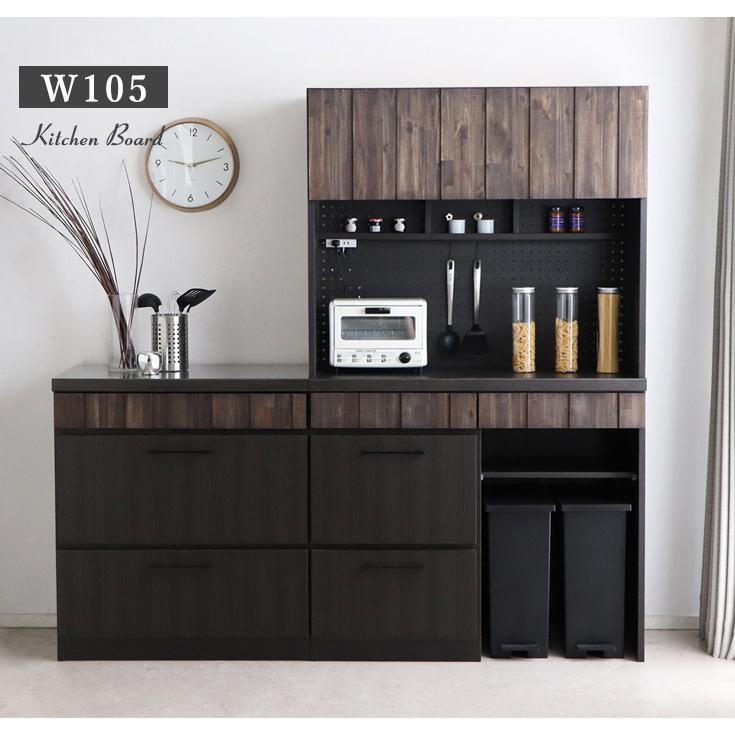 キッチンボード 収納 カップボード 幅105 食器棚 家電収納