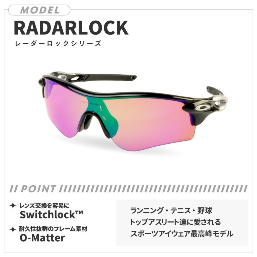 RadarLock Path オークリー カスタム レーダーロックパス アジアン