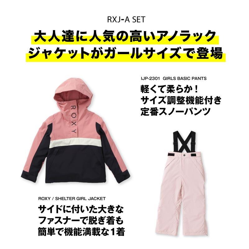 ROXY（ロキシー） スノーボードウェア スキーウェア 130〜150 ROXY