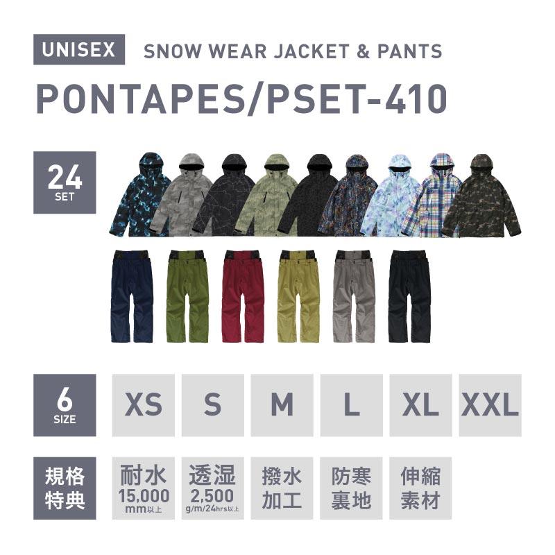 ポンタぺス（PONTAPES） スノーボードウェア スキーウェア メンズ 上下