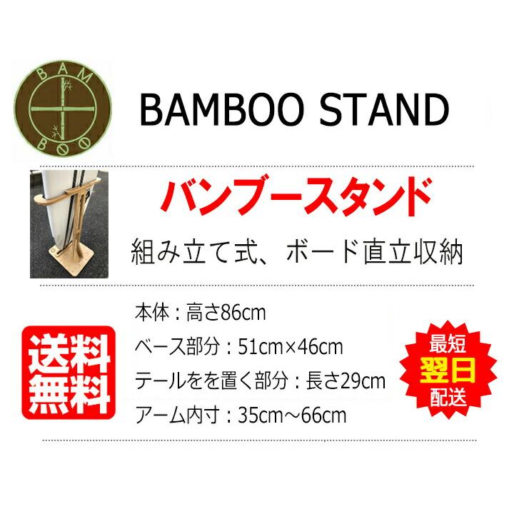 サーフボードラック diy バンブースタンド サーフボードスタンド