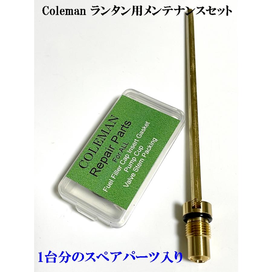 Coleman コールマン ランタン用 メンテナンスセット (紙管付) 1台分