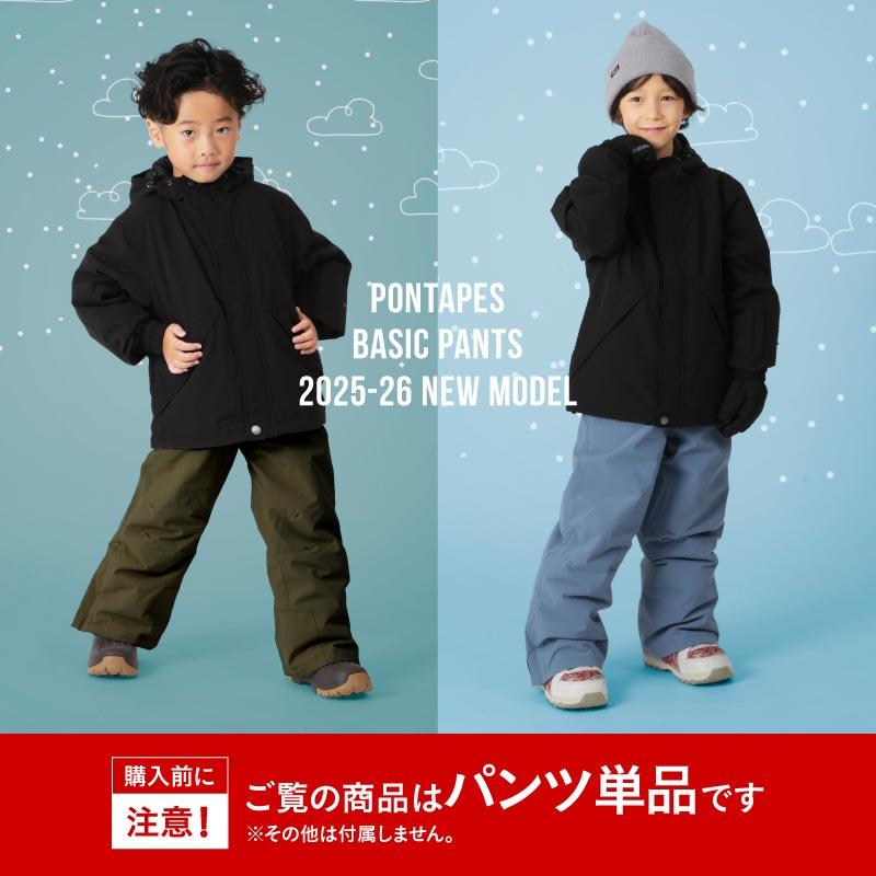 ポンタぺス（PONTAPES） スノーボードウェア キッズ パンツ単品 スノボ