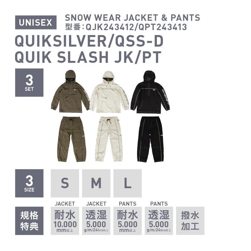 Quiksilver（クイックシルバー） スノーボードウェア メンズ 上下