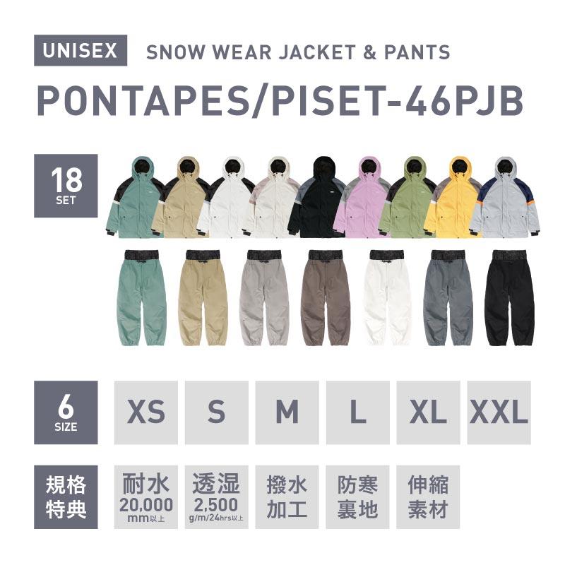 ポンタぺス（PONTAPES） スノーボードウェア 上下セット メンズ