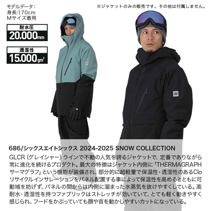 686（シックスエイトシックス） メンズ スノーボードウェア ジャケット
