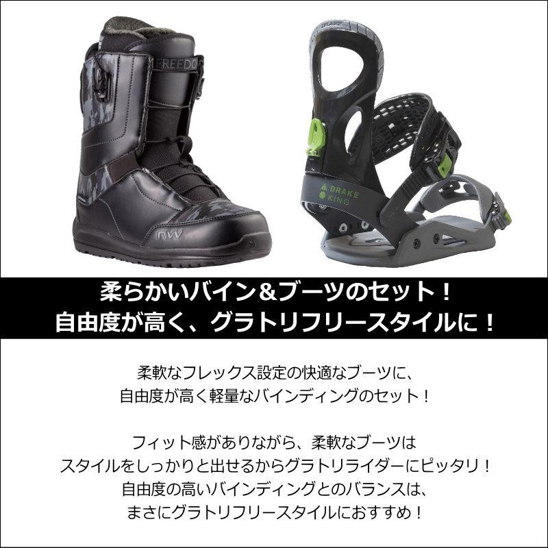 DRAKE（ドレイク） 23-24 NORTHWAVE FREEDOM + DRAKE KING ナイトロ