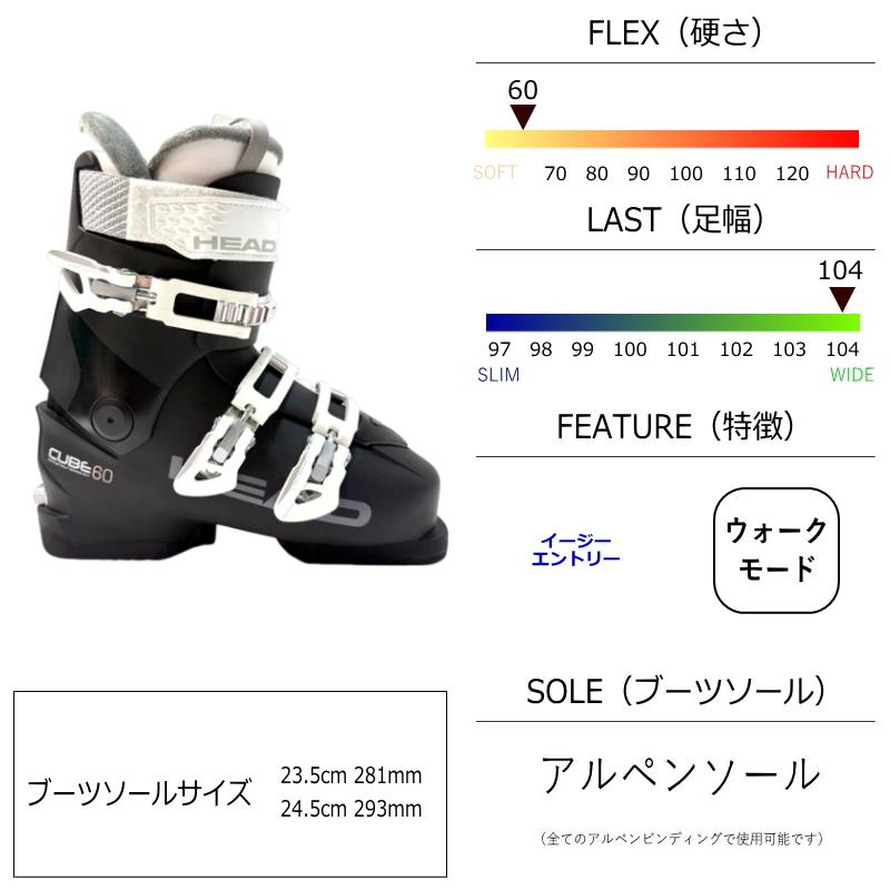 24-25 HEAD Ski CUBE 3 60 W [24.5cm足幅104mm幅] ヘッド レディース
