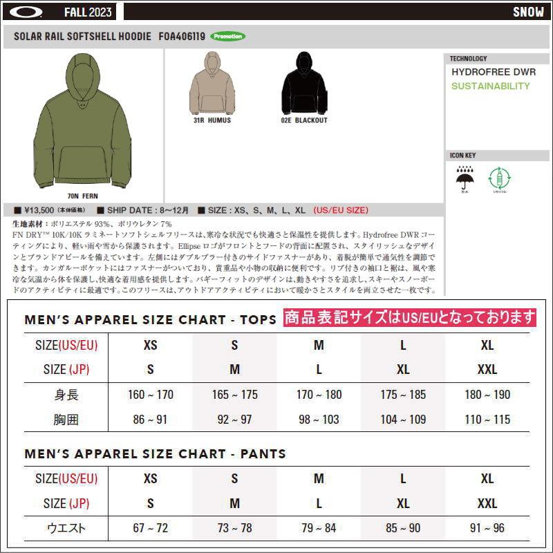 OAKLEY（オークリー） ◎ 24-25 OAKLEY SOLAR RAIL SOFTSHELL HOODIE