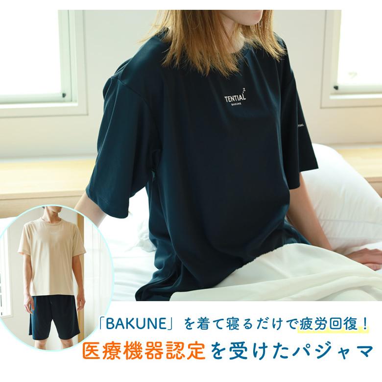 TENTIAL BAKUNE DRY Tシャツ＆ハーフパンツセット 医療機器届出済 着て