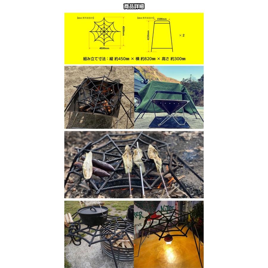 IRON GEAR ONES ロストル spider スパイダーロストル 焚き火 武骨 五徳