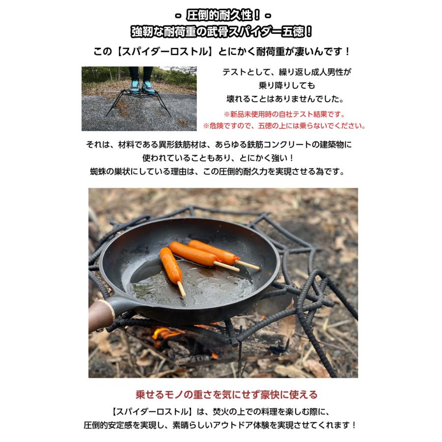 IRON GEAR ONES ロストル spider スパイダーロストル 焚き火 武骨 五徳