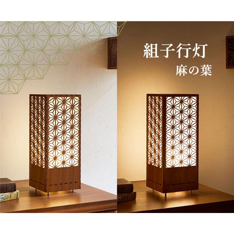 組子 行灯 和モダン LED 照明 スタンドライト フロアスタンド麻の葉組