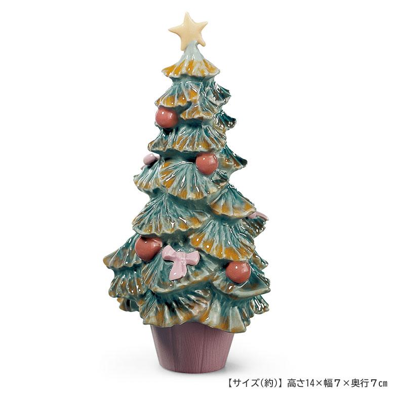 LLADRO クリスマスツリー リヤドロ おしゃれ クリスマス Christmas