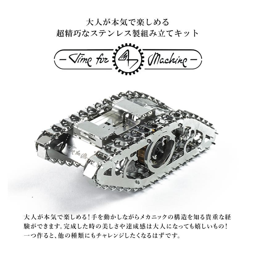 Time for Machine 超精巧なステンレス製の組み立てキット Marvel Tank