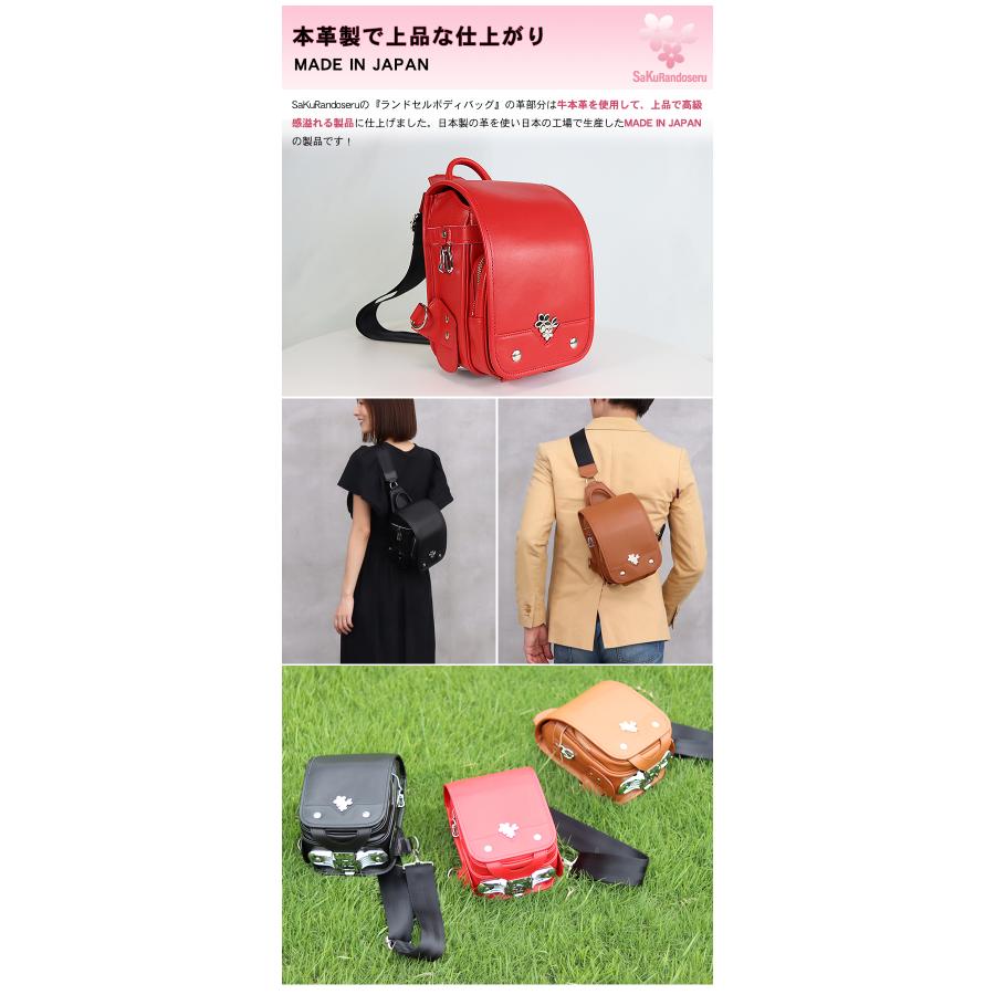 SaKuRandoseru サクランドセル ランドセル型 ボディバッグ スリング