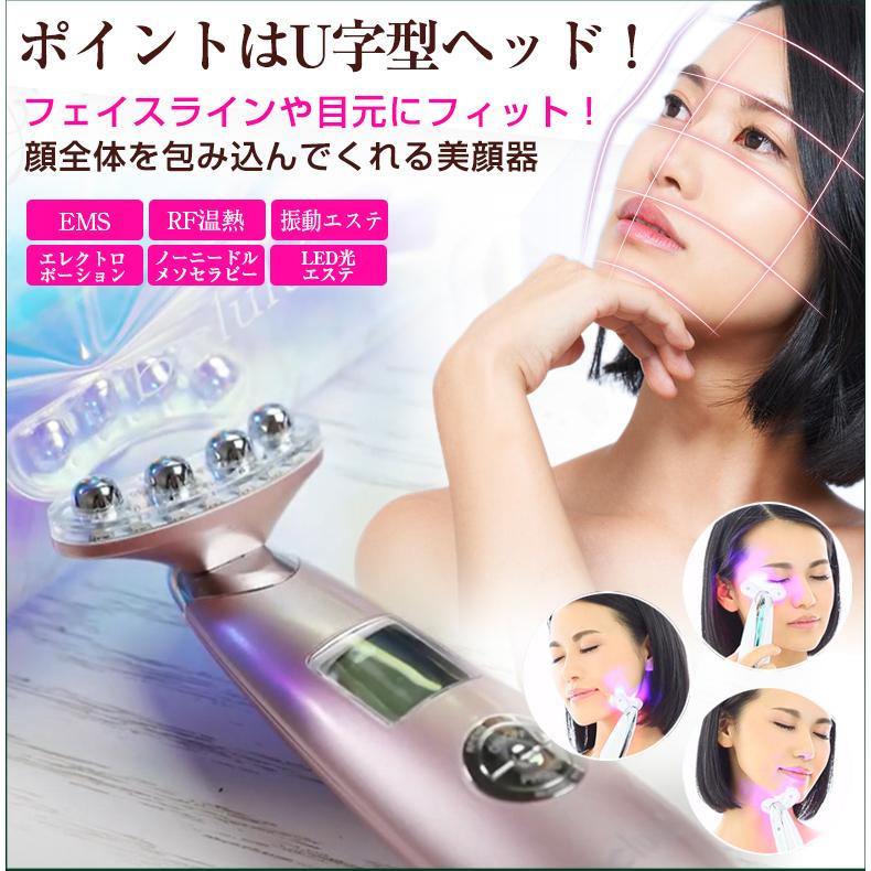 belulu Rebirth 美ルル 美顔器 エレクトロポレーション ノーニードル