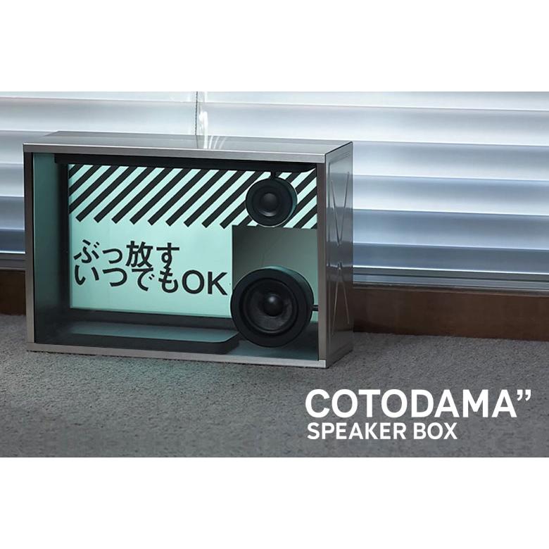 歌詞を表示するスピーカー 新型 COTODAMA SPEAKER BOX MILITARY SILVER