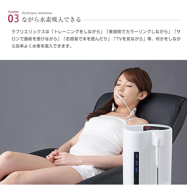 水素吸入器 ラブリエリュクス HA-002 電解補助液 ネックセット