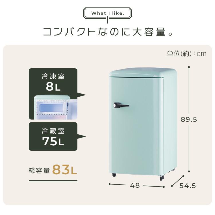 冷蔵庫 レトロデザイン 1ドア 冷凍冷蔵庫 冷凍室 ミニ サブ セカンド
