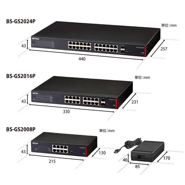 バッファロー　PoEスイッチ BS-GS2008P カラー:ブラック BS-GS2008 : スイッチ : Business Switch | バッファロー