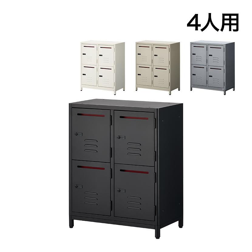 オフィスコム 在庫処分特価 法人様限定 TRシリーズ パーソナルロッカー