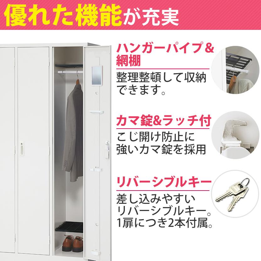 ロッカー 2人用 スチール 鍵付き オフィス 更衣室 収納 ホワイト 白