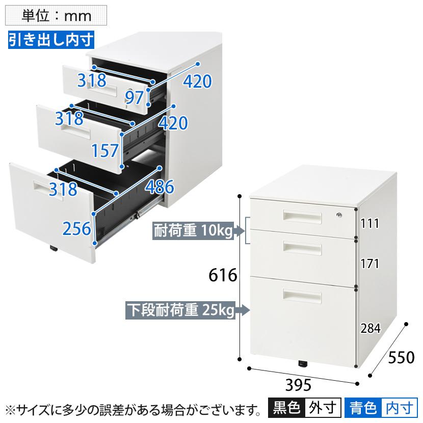 オフィスコム スチールワゴン オフィスワゴン デスクワゴン 3段 鍵付き