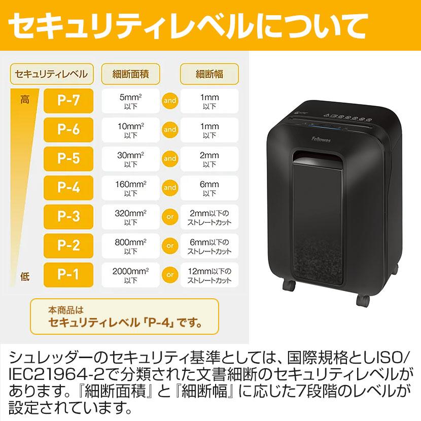 Fellowes（フェローズ） シュレッダー 業務用 A4対応 セキュリティ