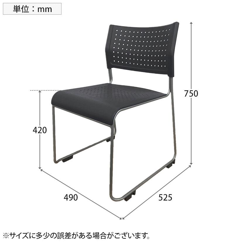 アイリスチトセ 4脚セット ミーティングチェア スタッキングチェア 座