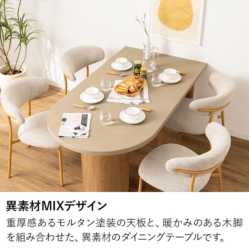 オフィスコム 設置無料 変形半円 ダイニングテーブル 楕円形 モルタル