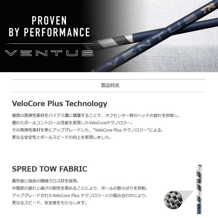 フジクラシャフト フジクラ 26 VENTUS TR BLUE テーラーメイド用