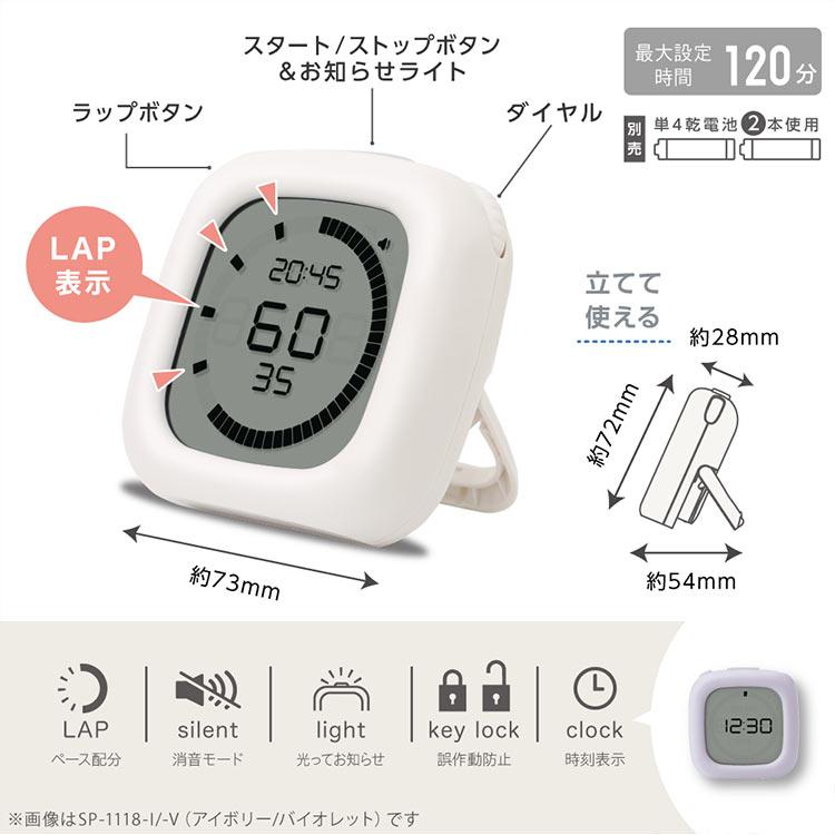 ソニック 時っ感タイマー【 ペースメイク 】トキサポ SP-1118 : 印鑑