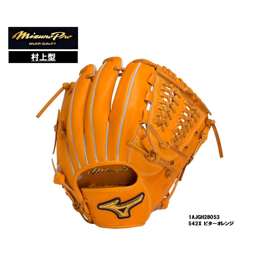 Mizuno Pro ミズノプロ 硬式用グラブ 内野手用 CRAFTED Edition 村上型