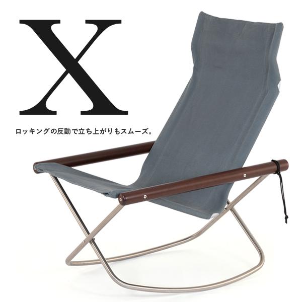 藤栄 ニーチェアX ロッキング Nychair X Rocking ロッキングチェア