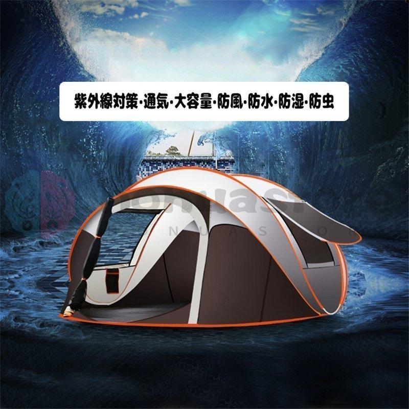 ワンタッチテント 大型 3-4人用 5-8人用 ポップアップテント 投げる